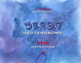 DBRYM (Deuteronomy)  eriktology Workbooks