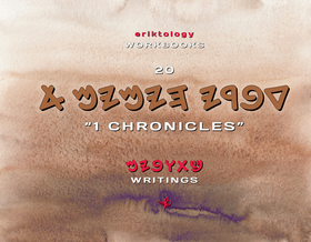 DBRY HYMYM A (1 Chronicles)  eriktology Workbooks