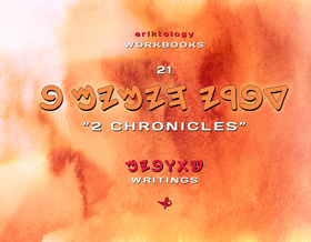 DBRY HYMYM B (2 Chronicles)  eriktology Workbooks