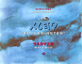 QHLT (Ecclesiastes)  eriktology Workbooks