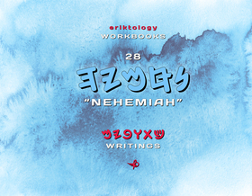NCxMYH (Nehemiah)  eriktology Workbooks