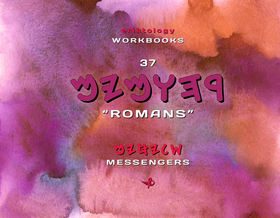 RHUMYM (Romans)  eriktology Workbooks