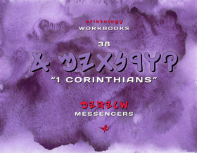QURNTYM A (1 Corinthians)  eriktology Workbooks