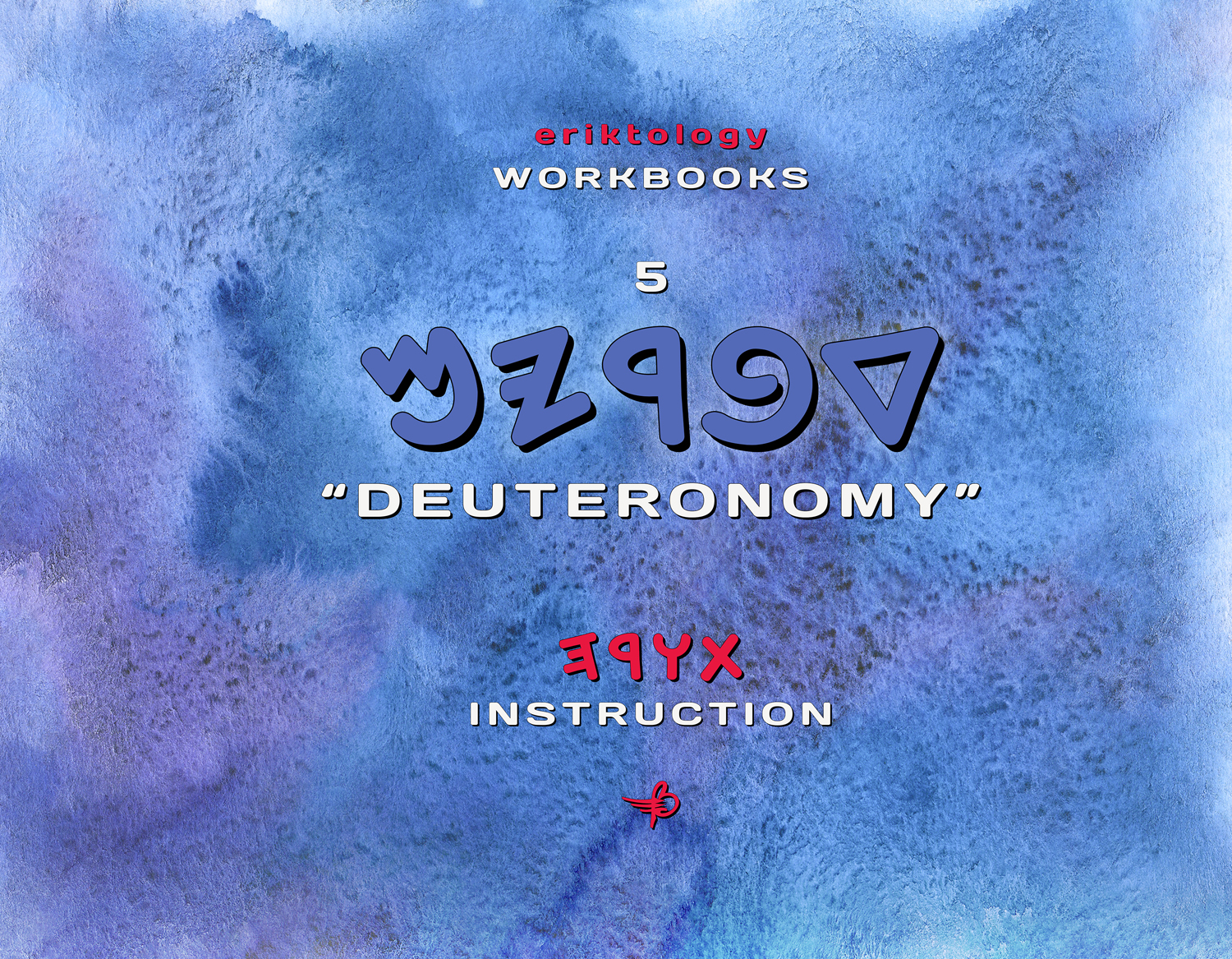 DBRYM (Deuteronomy)  eriktology Workbooks
