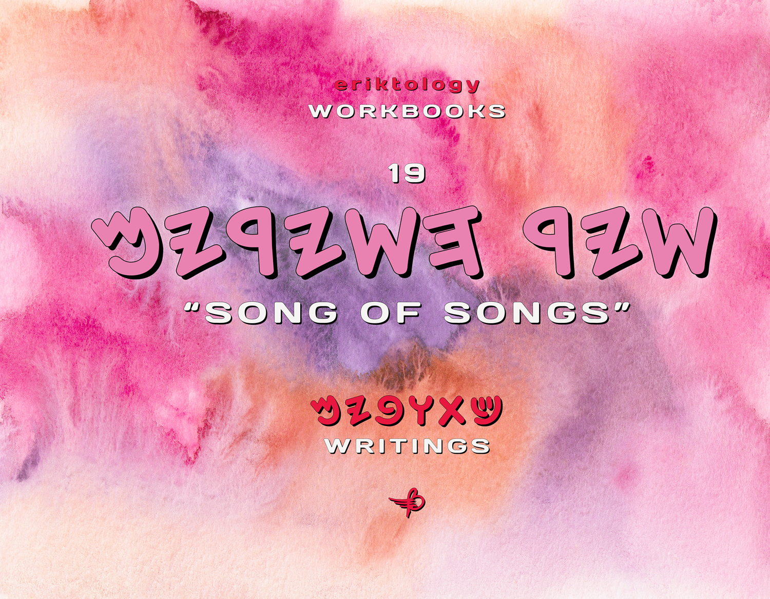 ShYR HShYRYM (Song of Songs)  eriktology Workbooks