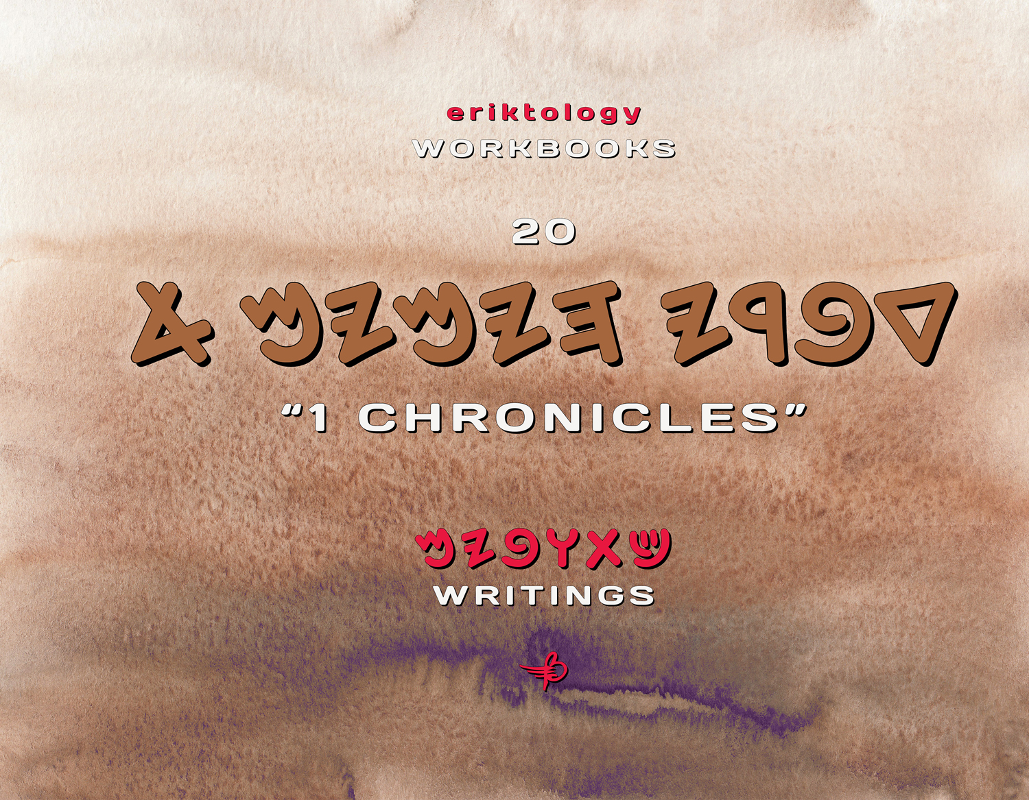 DBRY HYMYM A (1 Chronicles)  eriktology Workbooks