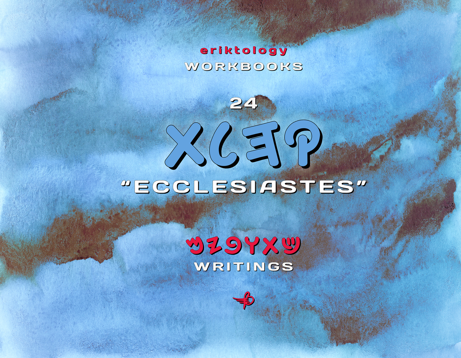 QHLT (Ecclesiastes)  eriktology Workbooks
