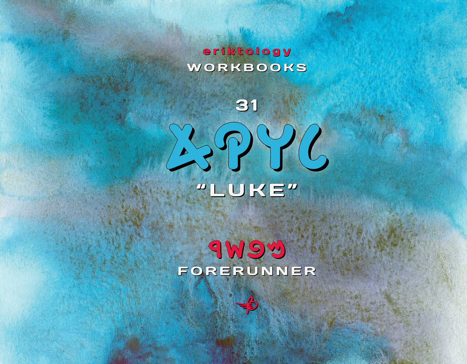 YUCxNN (John)  eriktology Workbooks
