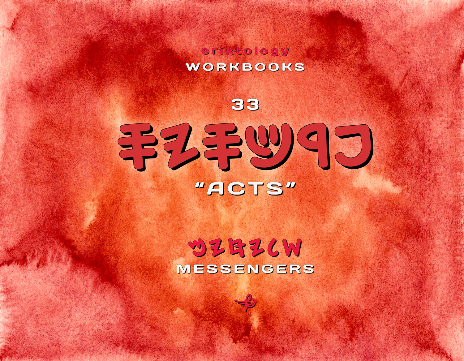 PRKSYS (Acts)  eriktology Workbooks