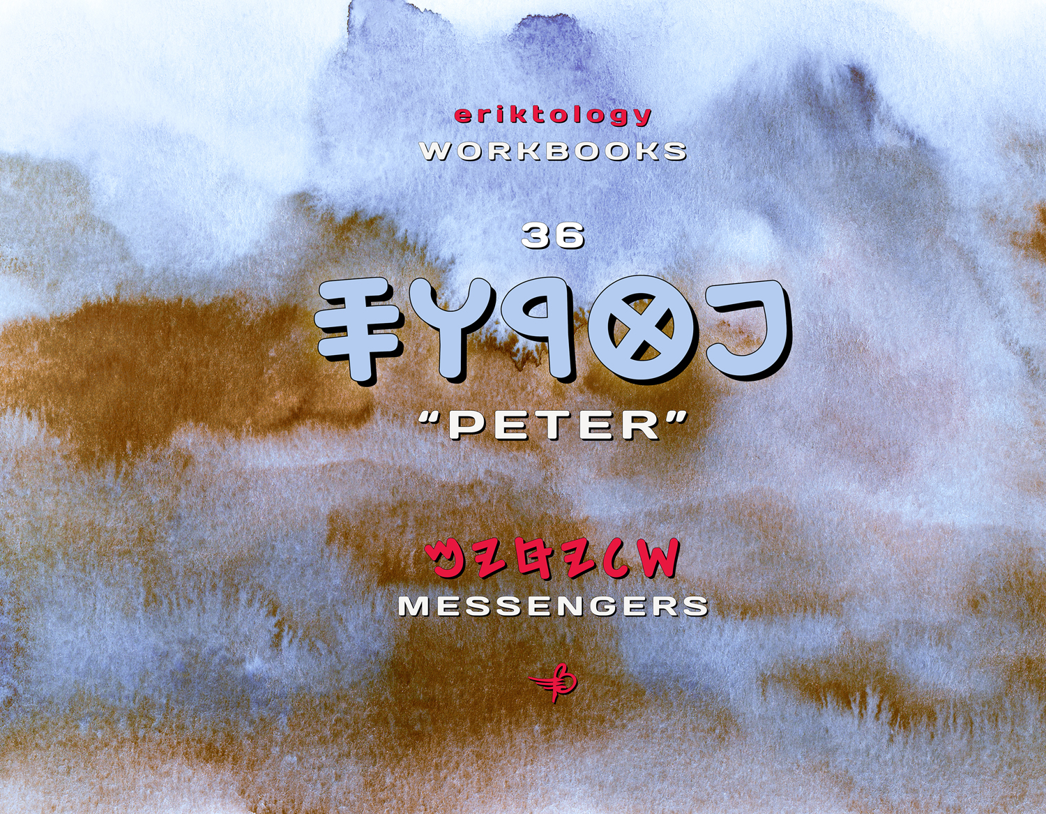 PTtRUS (Peter)  eriktology Workbooks