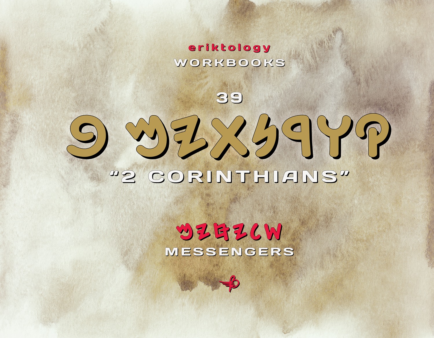 QURNTYM B (2 Corinthians)  eriktology Workbooks