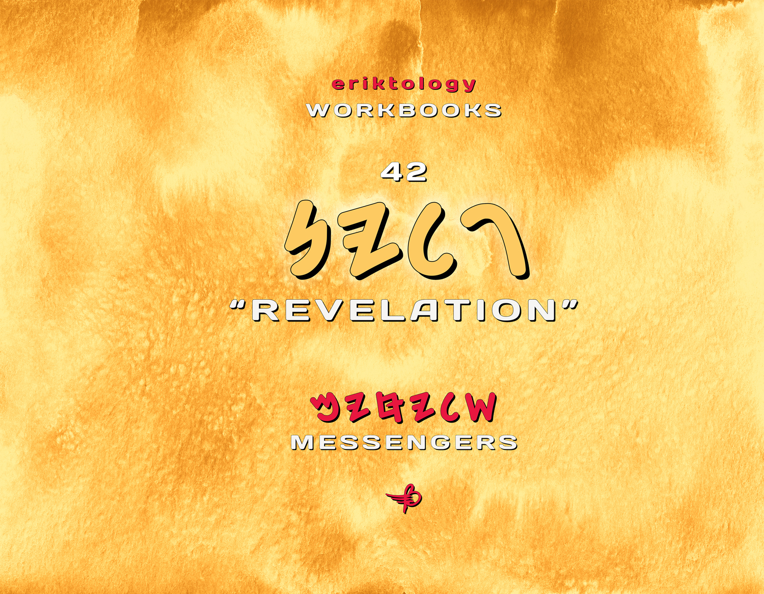 GLYN (Revelation)  eriktology Workbooks